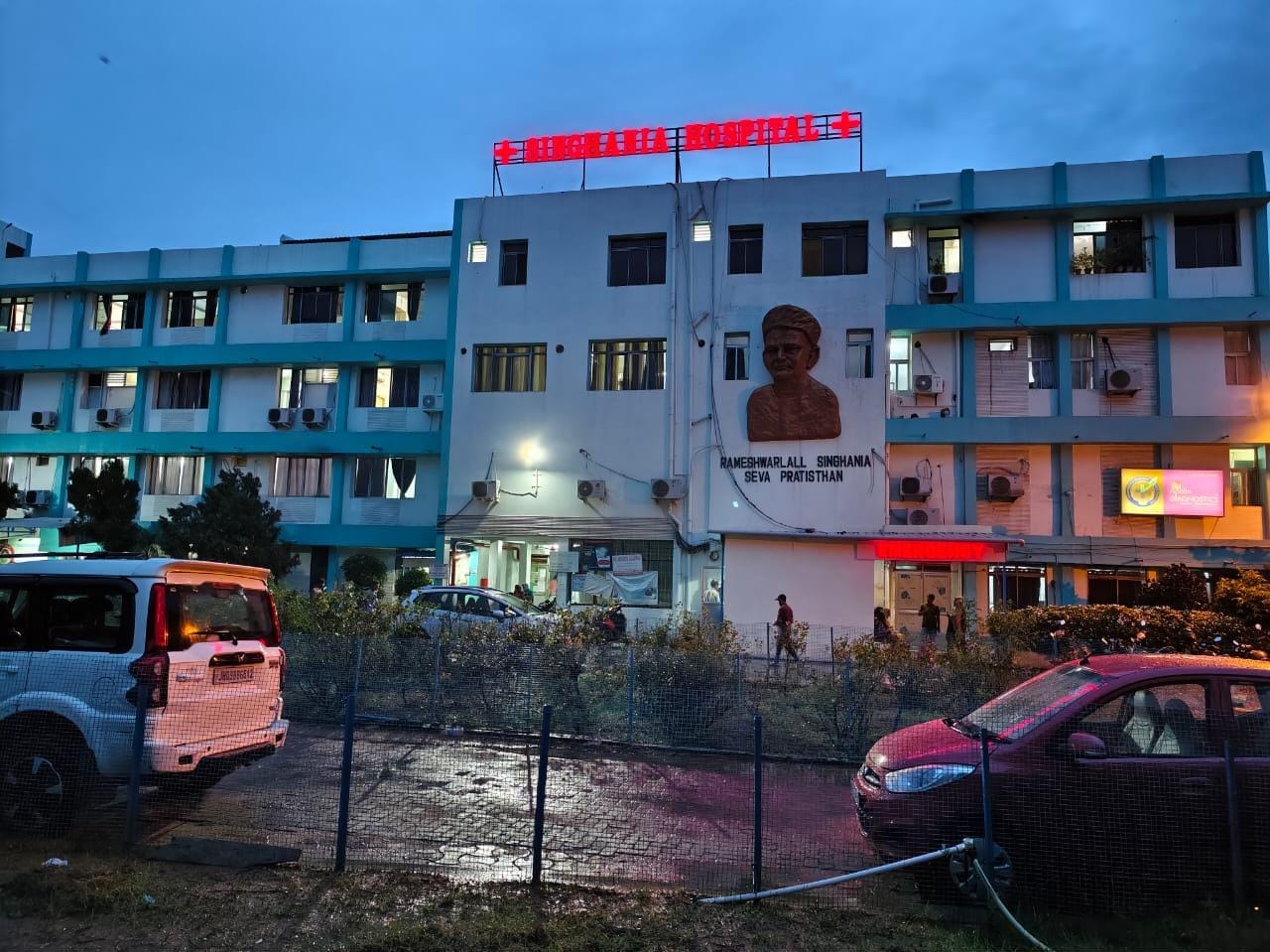 Rameshwarlall Singhania Seva Pratisthan
